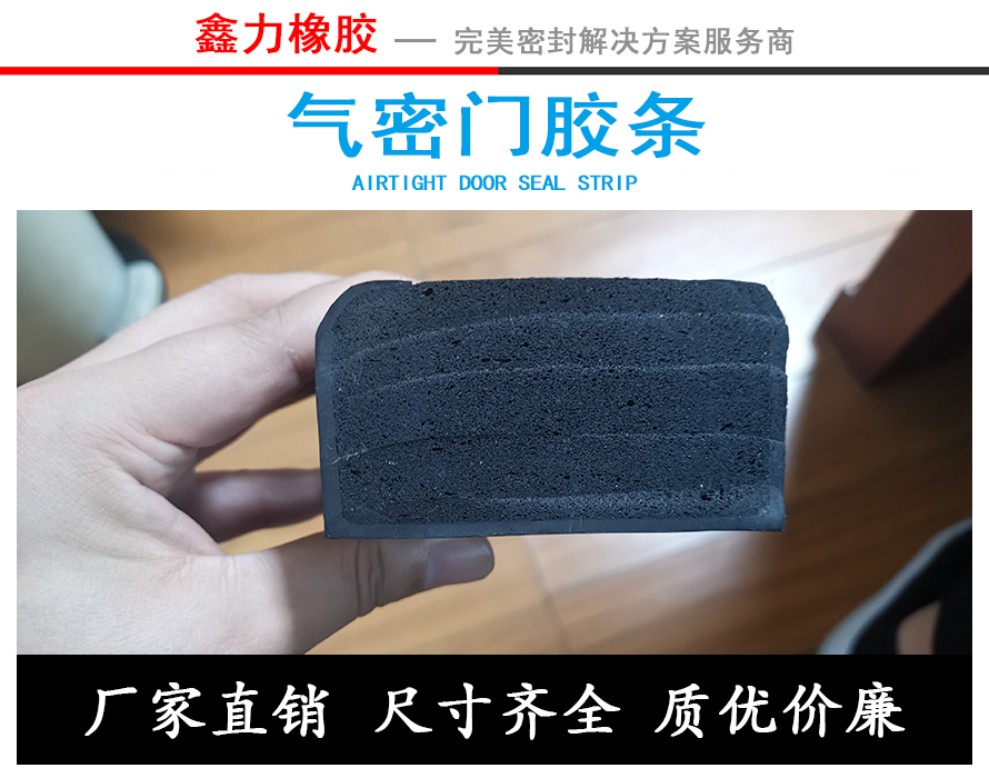 船艙蓋密封、水密門密封系列